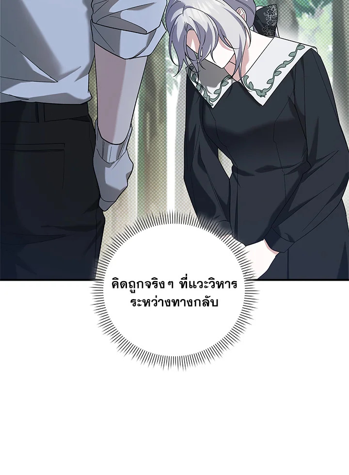 Please Support My Revenge 3 067